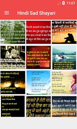 Hindi Sad Shayari Images screenshot 1