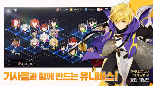 로드 오브 히어로즈 screenshot 2