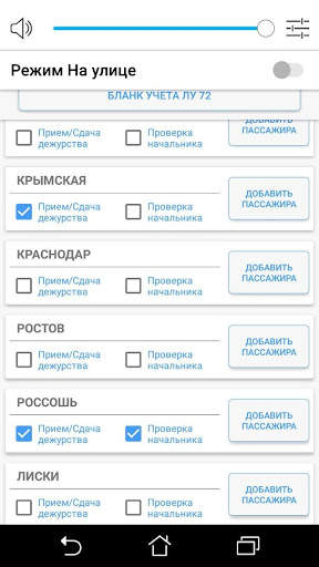 Проводник вагона 3 تصوير الشاشة