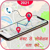 Live Mobile Number Tracker иконка