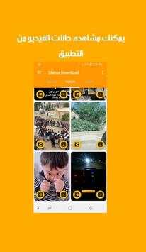 Download Status - Save WhatsApp cases screenshot 3