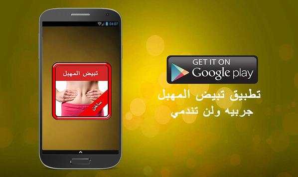 اسرع وصفات تجميل وتبييض المهبل 1 تصوير الشاشة