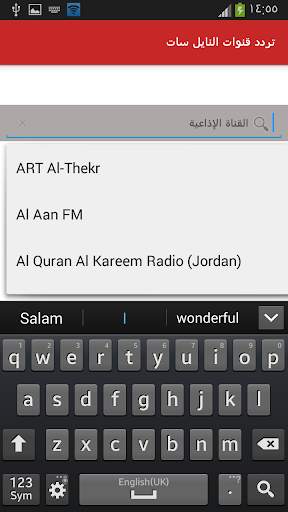 تردد قنوات النايل سات स्क्रीनशॉट 6