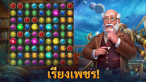 ช่างทำนาฬิกา - เกมเรียงแถว 3 screenshot 12