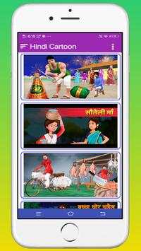 Hindi Cartoon Video screenshot 1