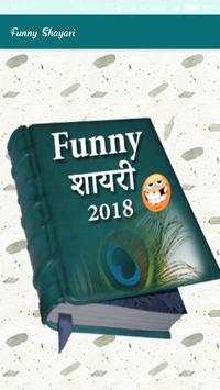 Funny Shayari स्क्रीनशॉट 1