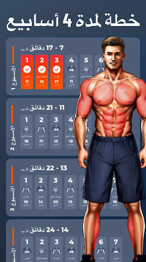 التمارين المنزلية - بدون معدات 4 تصوير الشاشة