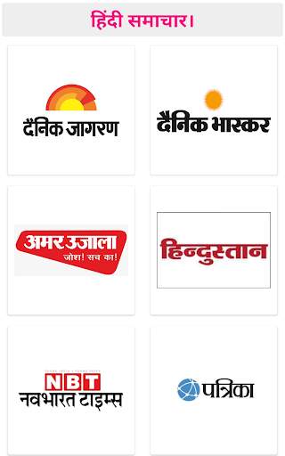Hindi News App live screenshot 1
