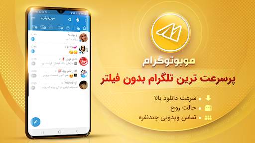 MobotoGram Messenger screenshot 1