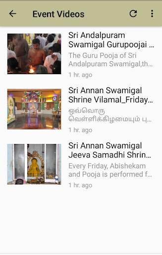Sri Annan Swamigal screenshot 7