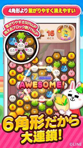 LINE POP2-暇つぶしパズル・人気パズル/パズルゲーム screenshot 3