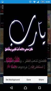 ادعيه 3 تصوير الشاشة