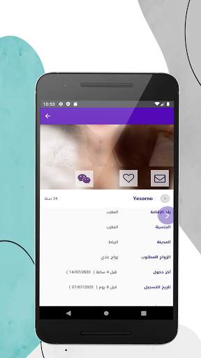 زواج ملتقى القلوب- تطبيق لزواج 4 تصوير الشاشة