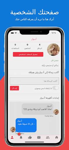 AskmeQ | أسئلة ودردشة 1 تصوير الشاشة