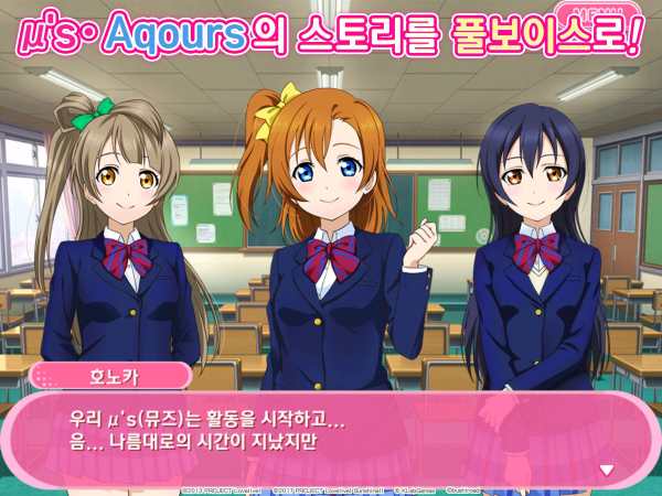 Love Live! School idol festival - 뮤직 리듬 게임 screenshot 9