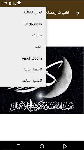 أجمل خلفيات رمضان HD 2017 جديد 5 تصوير الشاشة