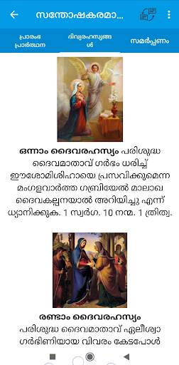 Prarthana Malayalam screenshot 2