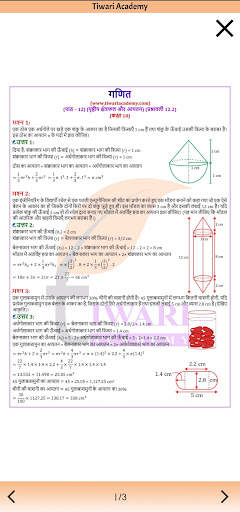 Class 10 Maths in Hindi Medium screenshot 5