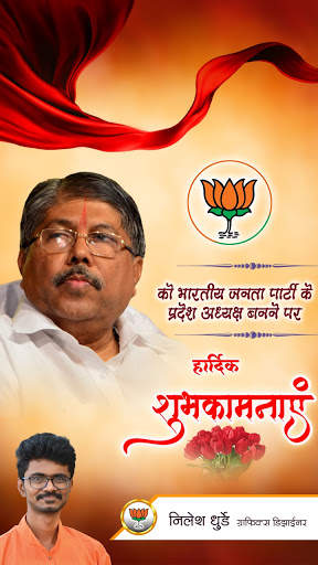 Bjp and Modi Banner Maker - Photo Frame [ HD ] screenshot 2