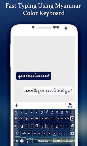 Myanmar Keyboard screenshot 1