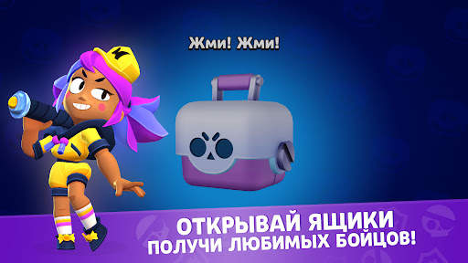 Стар Бокс для Бравл Старс скриншот 2