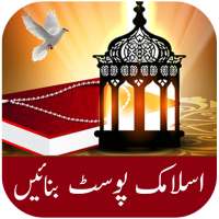 Islamic Post Maker