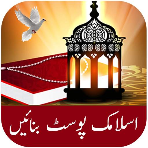 Islamic Post Maker 1.0.2