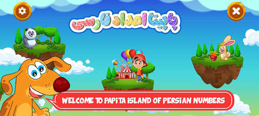 Papita 123 | بازی اعداد فارسی screenshot 1