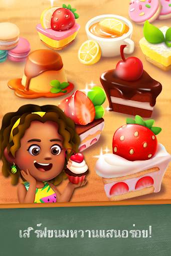 Bakery Story 2: Bakery Game screenshot 2