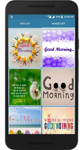 Good Morning GIF Download screenshot 5