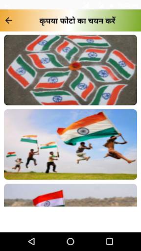 देशभक्ति शायरी Desh Bhakti screenshot 1