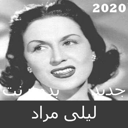 Laila Murad songs without Net 2020 1.2