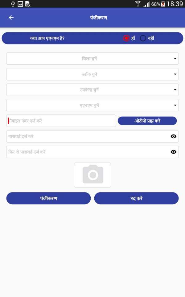 VHND APP screenshot 2