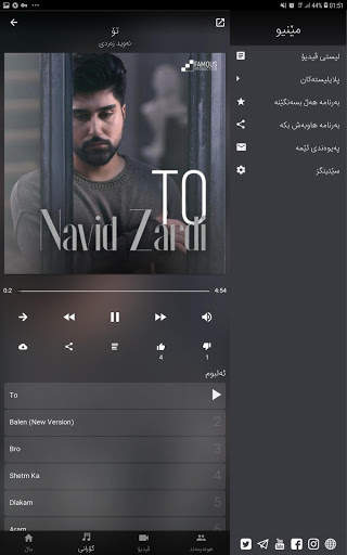 Jenyar - Kurdish Music screenshot 9