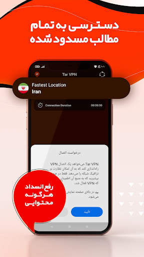 Tar VPN screenshot 4