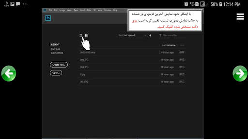 آموزش Photoshop CC 2018 скриншот 8