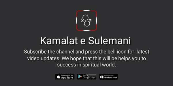 Kamalat e Sulemani screenshot 3