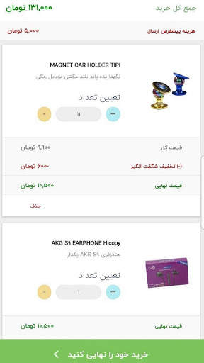 digipakhsh دیجی پخش screenshot 6