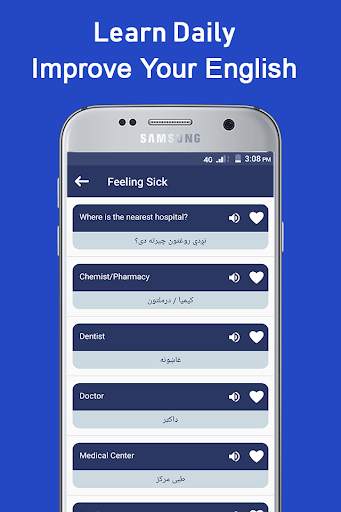 English Pashto daily usage Sentences and Words скриншот 3