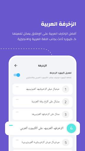 الكيبورد العربي - زخرفة وثيمات 5 تصوير الشاشة