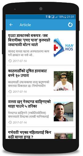 Hamro Hospital screenshot 7