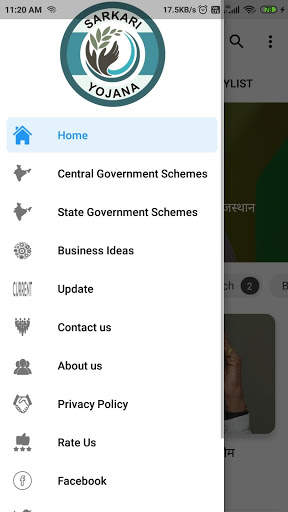 Sarkari Yojana screenshot 3
