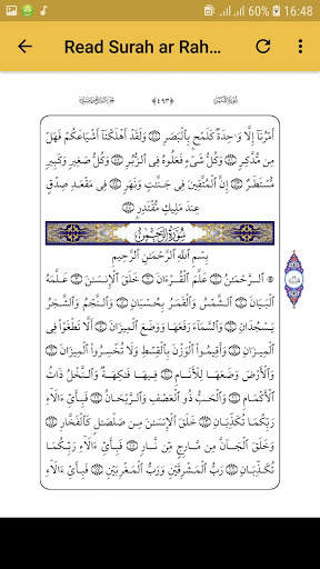 Surah Rahman Audio Offline screenshot 3