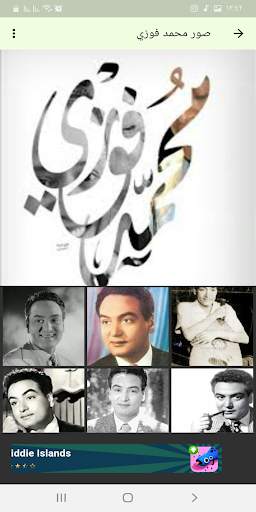 Mohamed Fawzi songs 2020 screenshot 4