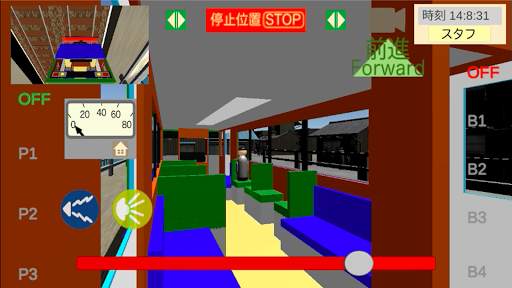 ワンマン列車物語　鉄道運転シミュレーター screenshot 6