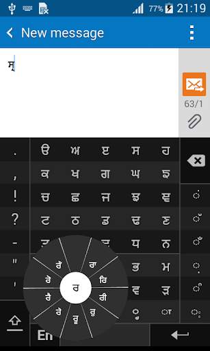 Swarachakra Punjabi Keyboard screenshot 4