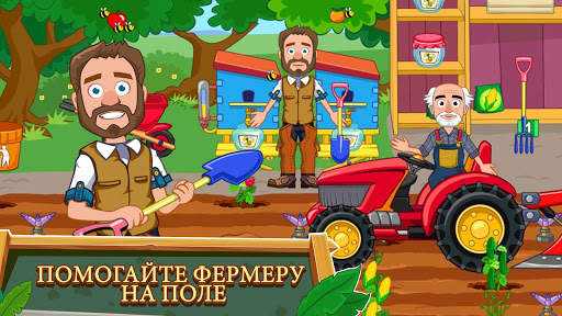 My Town : Ферма скриншот 11