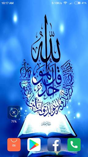 Islamic Wallpaper screenshot 1