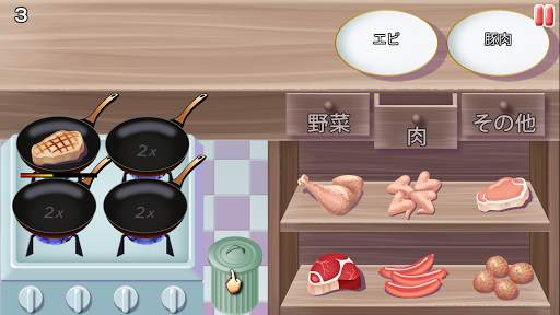 Bistro Cook screenshot 3