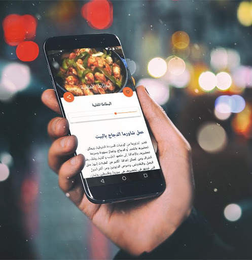 وصفات الشاورما بدون نت - احدث طرق عمل الشاورما 4 تصوير الشاشة